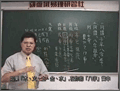 命理洩天機 示範影片 1